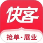 快客抢单