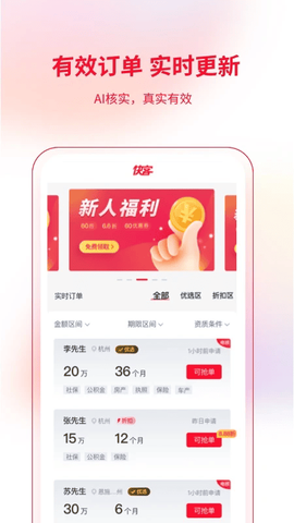 快客抢单[图1]