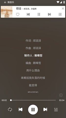 微音乐[图1]