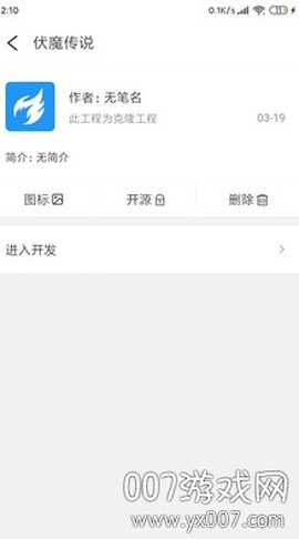 微游大师截图1