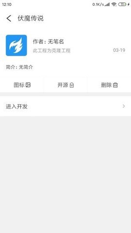 微游大师截图3
