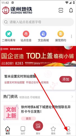 徐州地铁[图1]