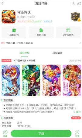 可盘游戏截图3
