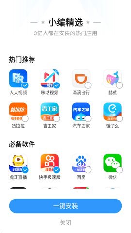 应用中心[图1]