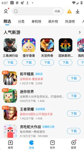 应用中心[图2]