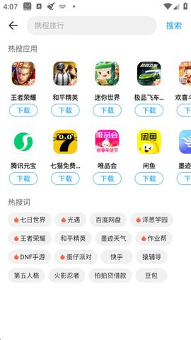 应用中心[图3]