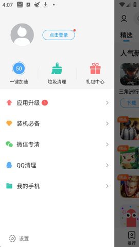 应用中心[图4]