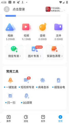 应用中心[图5]