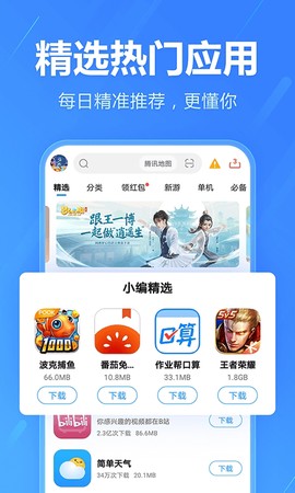 应用中心截图1