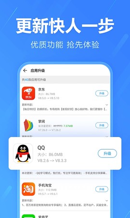 应用中心截图2