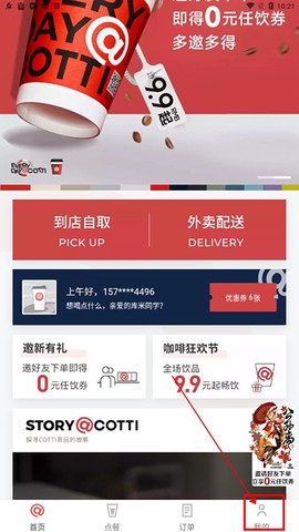 库迪咖啡[图1]
