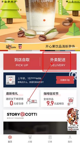 库迪咖啡[图4]