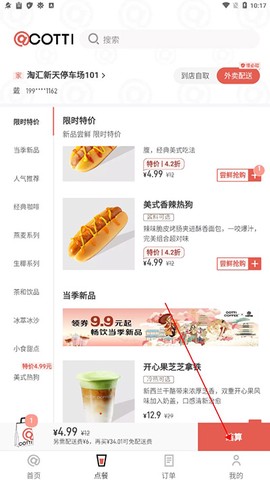 库迪咖啡[图7]