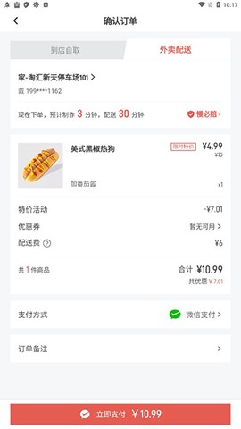 库迪咖啡[图8]