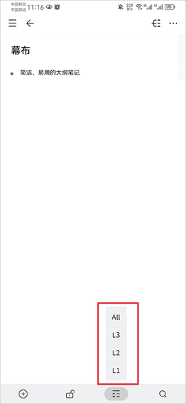 幕布[图2]