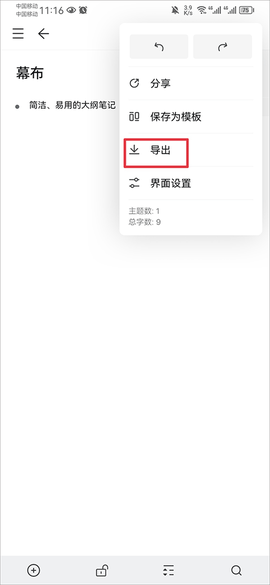 幕布[图4]