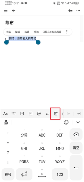 幕布[图6]