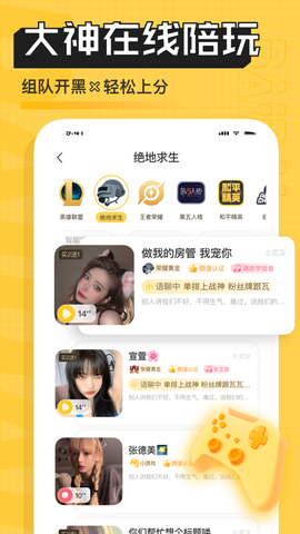 带带陪玩截图2