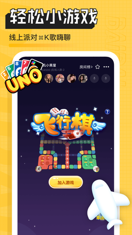 带带陪玩截图3