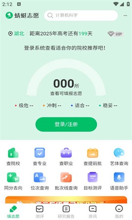蜻蜓志愿[图1]