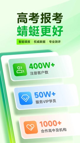 蜻蜓志愿图2