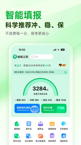 蜻蜓志愿图3