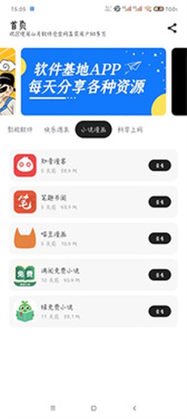 山月软件仓[图5]