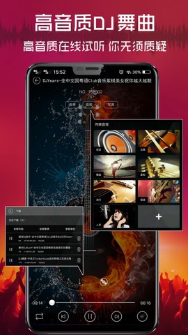 清风dj图1