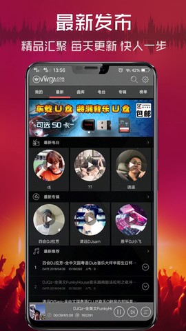 清风dj图2