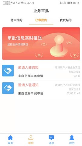 工友智能截图1