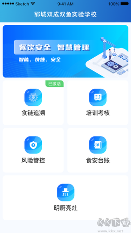 山餐安[图2]