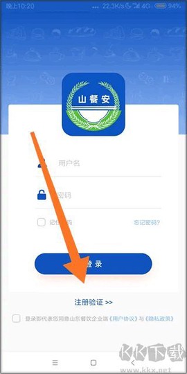 山餐安[图3]
