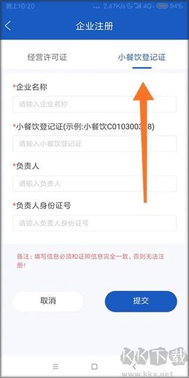 山餐安[图5]