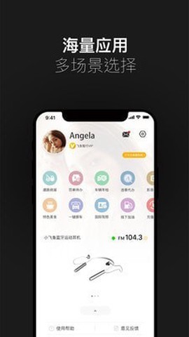 小飞鱼截图1