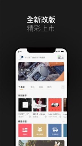 小飞鱼截图2
