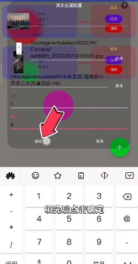小米主题安装器+截图1