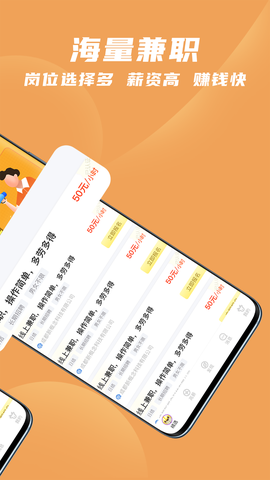 寻鹿招聘截图3