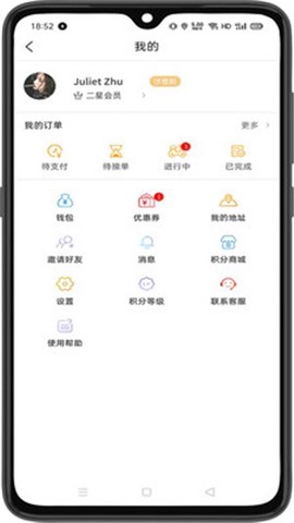 小强跑腿截图3