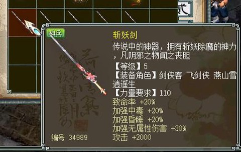 大话西游2小剑怎么杀