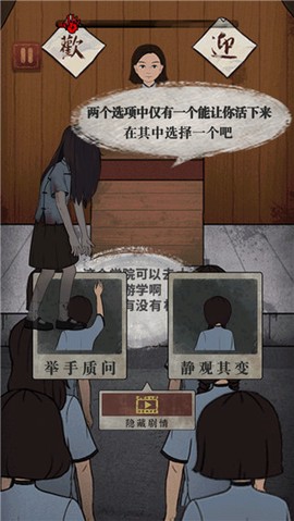 女寝异闻图2