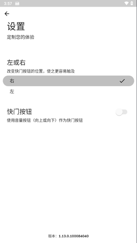 宝丽来截图1
