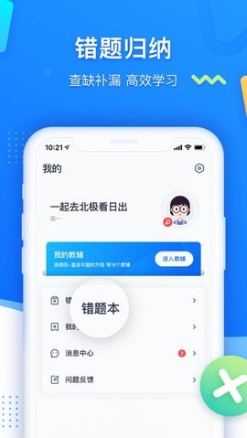 学魁图书截图1