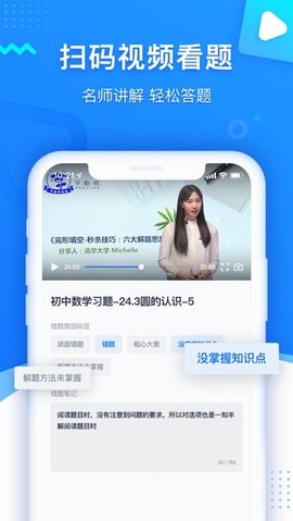 学魁图书截图3