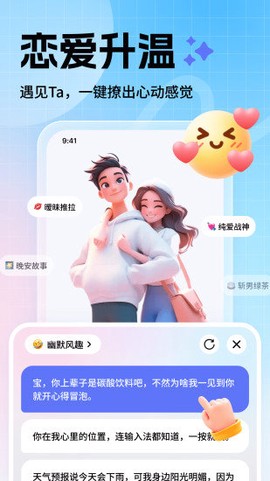 妙回输入法截图3