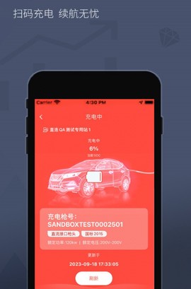 如约出行司机截图1