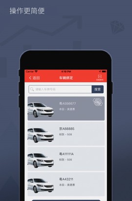 如约出行司机截图3