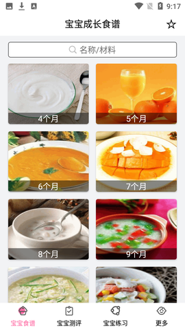 妈妈育儿助手截图1