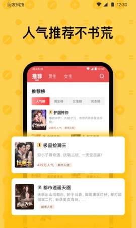 免费读书图2
