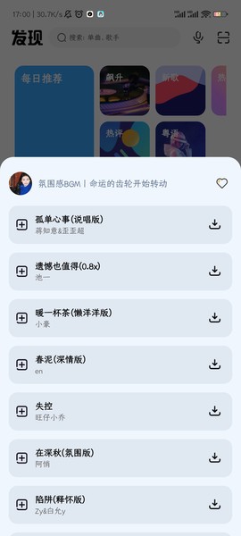 奇酷星球截图3