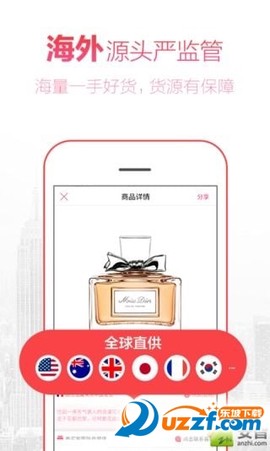 奥买家全球购截图2